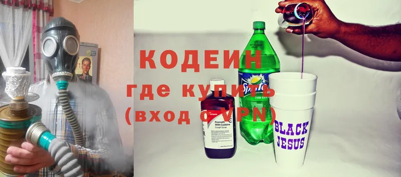 Кодеиновый сироп Lean Purple Drank  Советский 