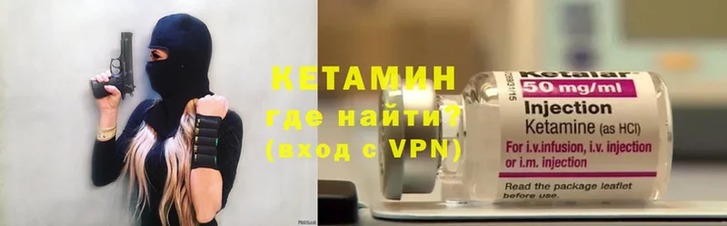 КЕТАМИН VHQ  наркошоп  Советский 